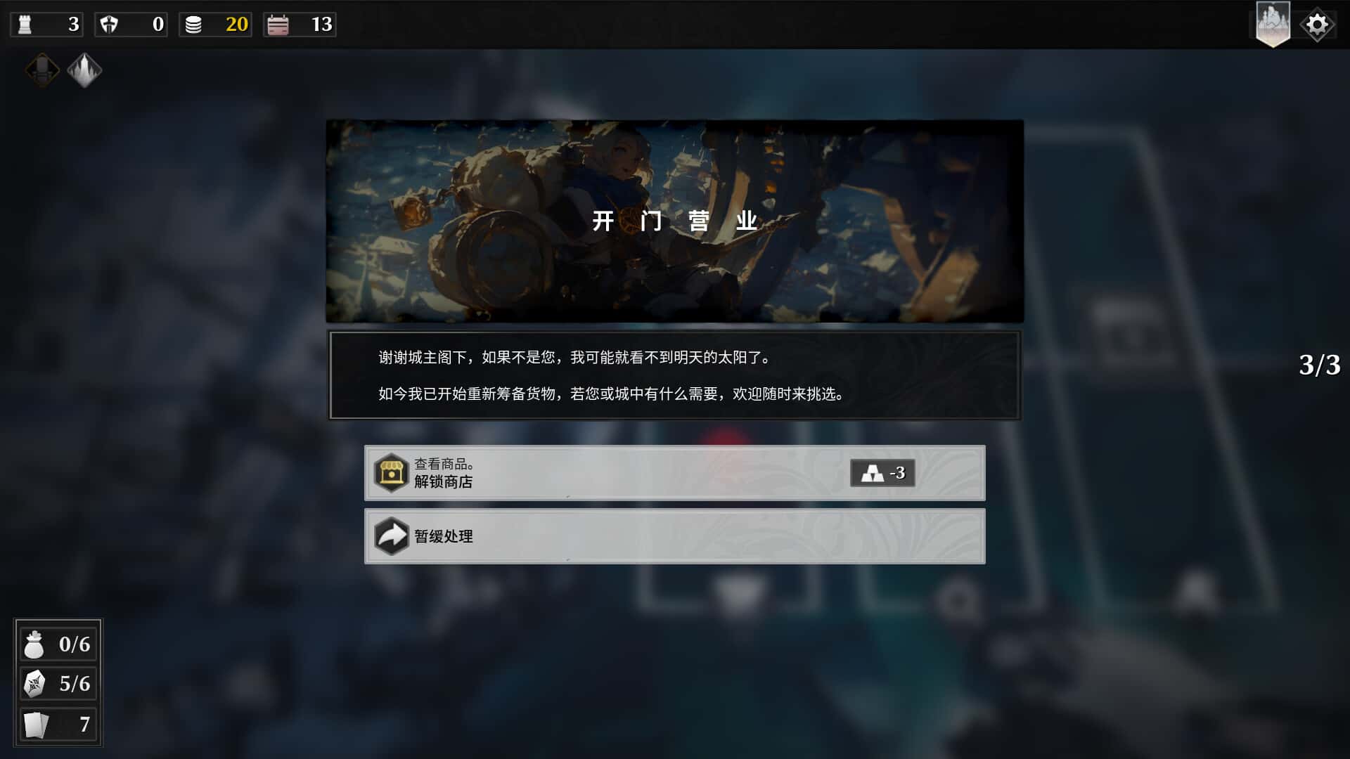 游戏画面6